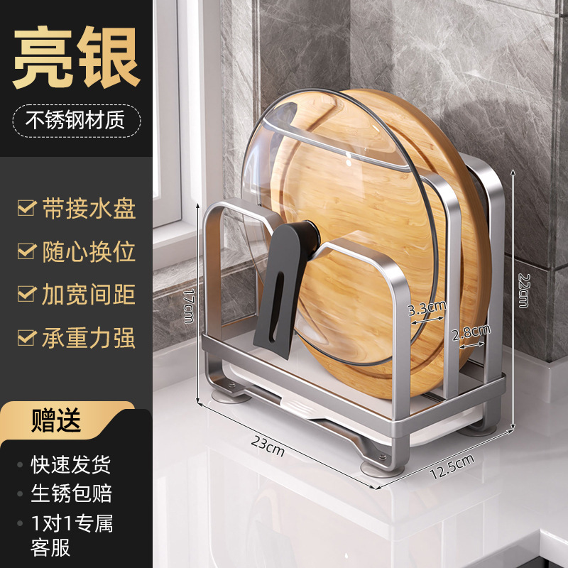 【double-layer simple style】pot lid rack - bright silver (with drip tray)