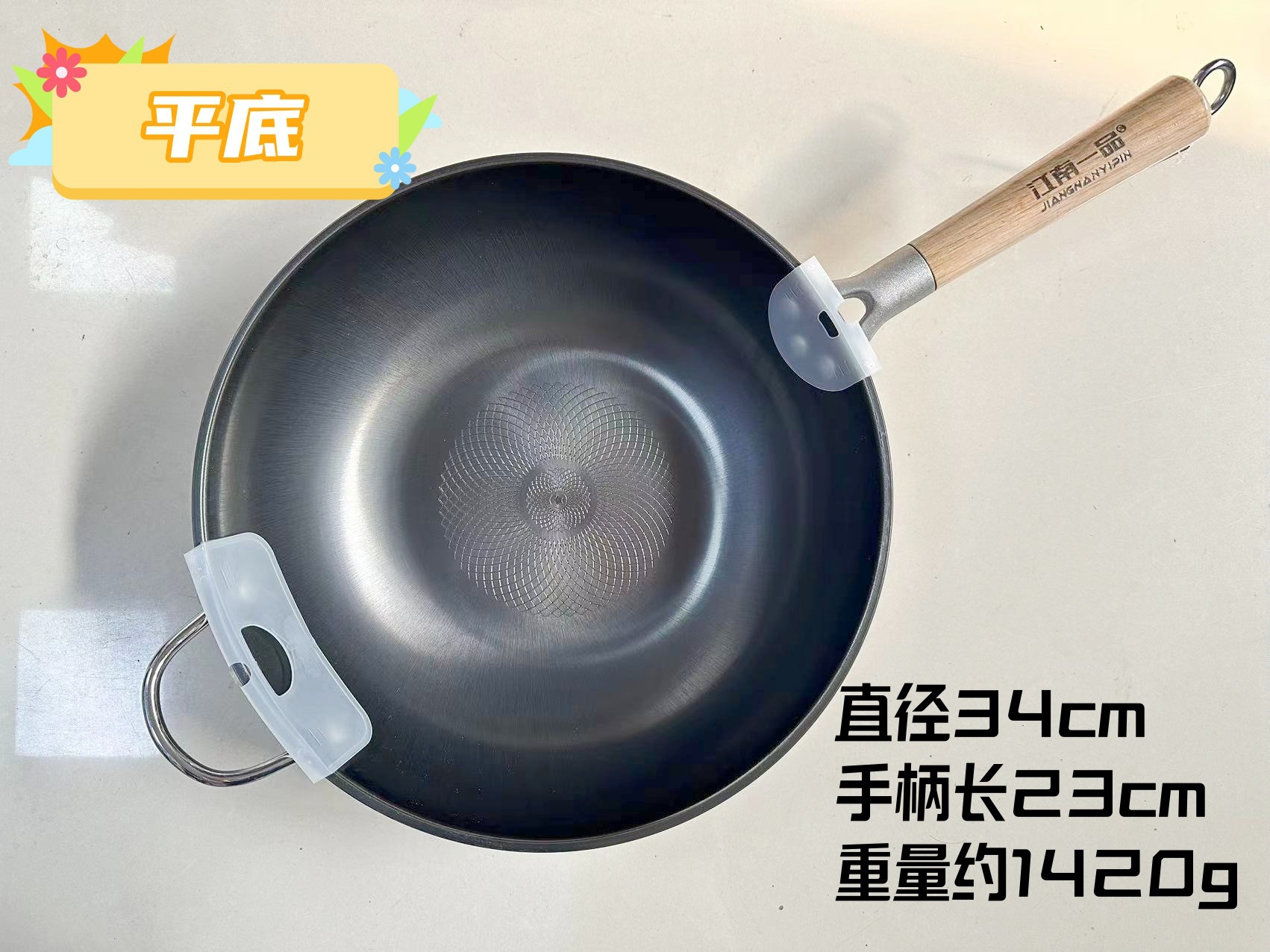 평평한 바닥