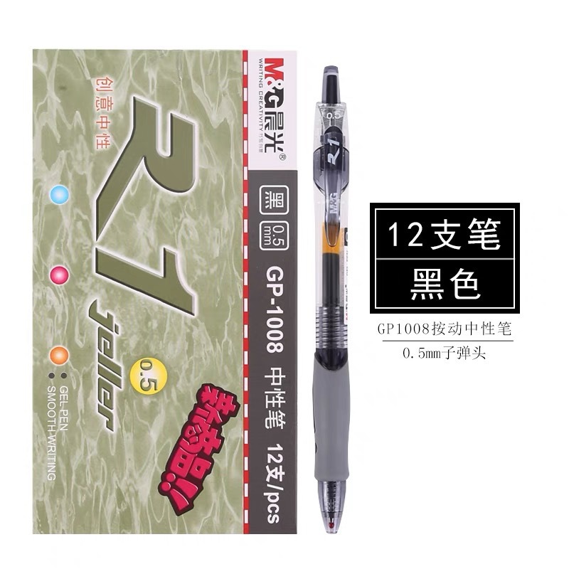 모닝글로리 클래식 1008 (블랙 1개)