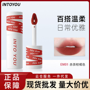 Into You Heroine Lip Mud Matte Matte Velvet Lipstick Lip Glaze Lip Gloss Non-Fading Long-Lasting Non-Stick Cup
