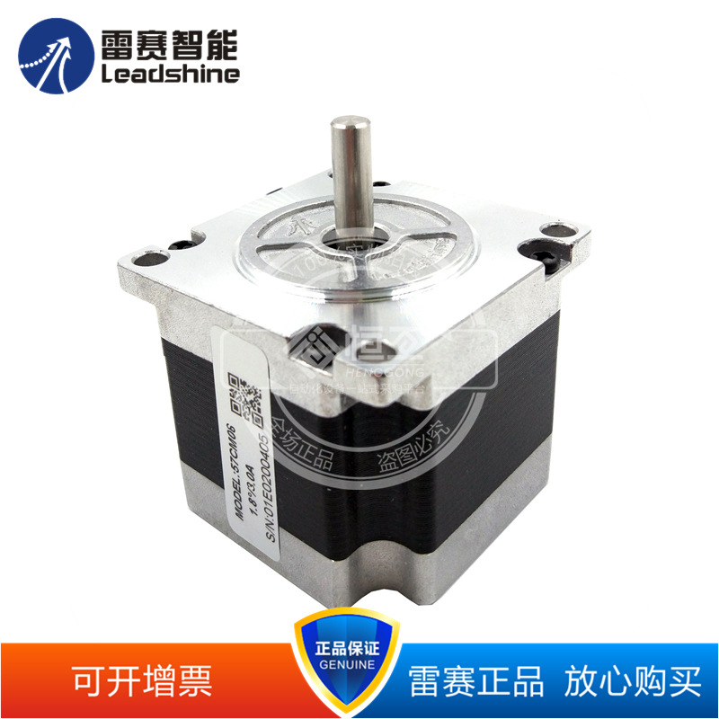 雷赛57CM06  57CM13 57CM23 57CM26 DM542  DM556 可开13%增票