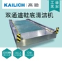 工业电子自动净化室清洁机