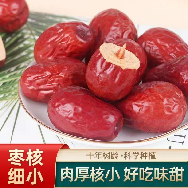 新疆红枣特级和田大枣零食肉枣 煮粥煲汤零食大个头枣王和田骏枣|undefined