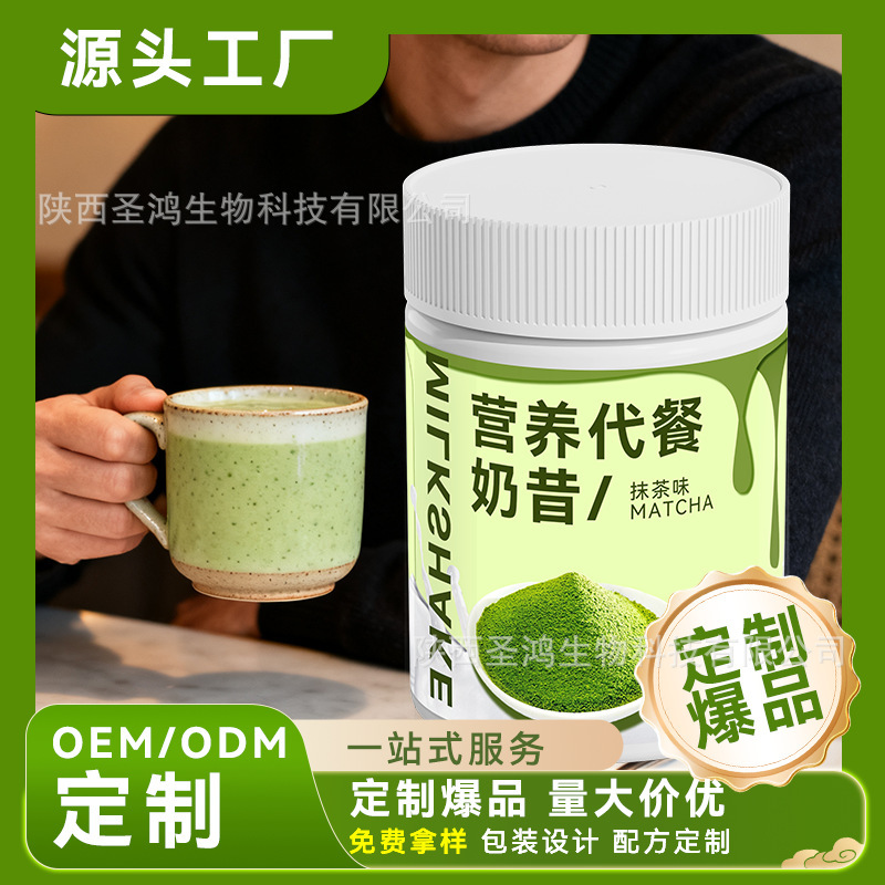Canned Matcha Flavored Meal Replacement Shake Meal Replacement Shake Powerful Factory Flavor Customization Wholesale