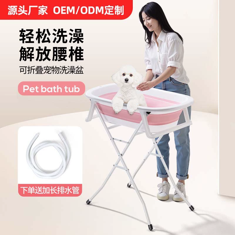 Складная ванна для домашних животных без изгиба, ванна для кошек и щенков, ванна с приподнятым кронштейном для полки, ванна