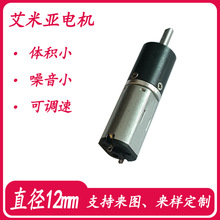 ֱ��12mm���ǜp��늙C ������늄��ݽz�P�R�_ DC6/24v���{���R�_