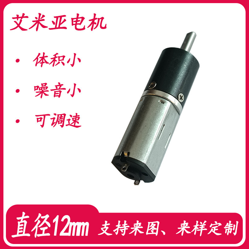 12mm Diameter Planetary Gear Motor Low Noise Electric Screwdriver Motor Dc6/24V Adjustable Speed Motor