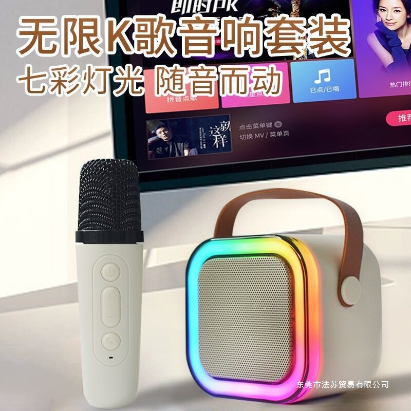 话筒音响一体麦克风唱歌家用ktv蓝牙无线k12送朋友生日礼物情人节|undefined
