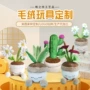 定制桌面植物盆栽玩偶