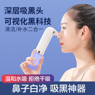New hot compress household electric blackhead suction export instrument blackhead removal instrument pore cleaning beauty instrument artifact