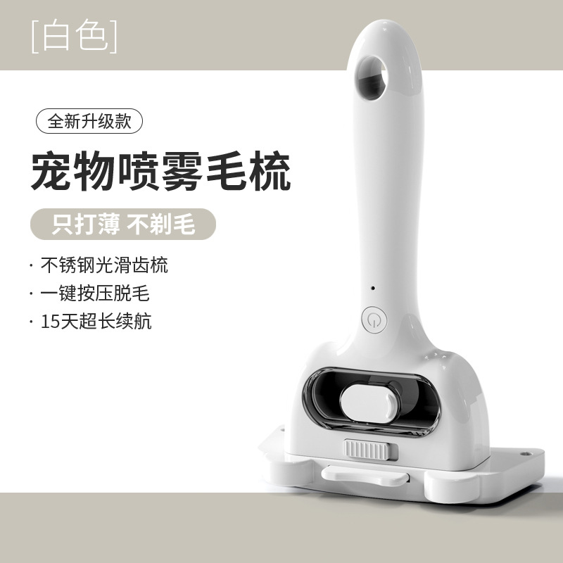 하얀색 ★ 털 제거 빗