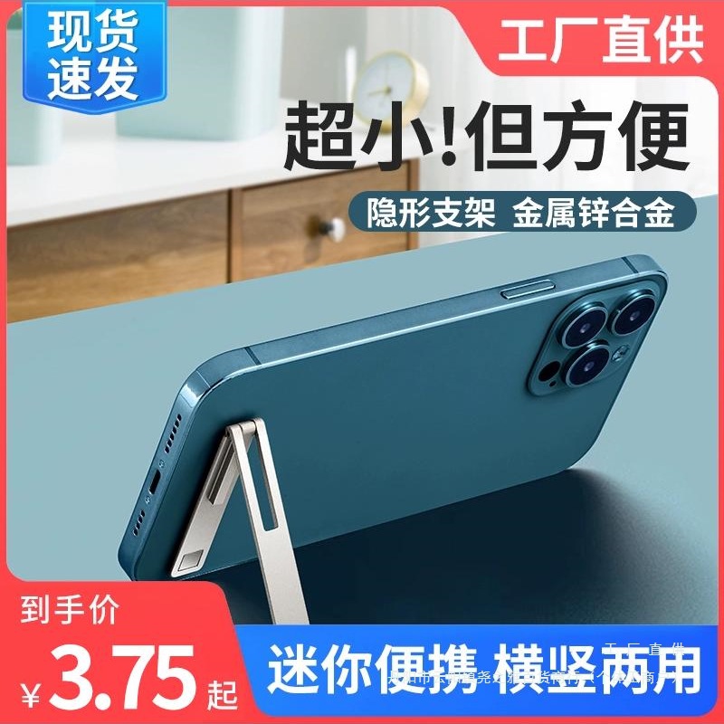 Mobile Phone Holder Desktop Invisible Back Sticker Mobile Phone Case Back Support Shelf Metal Ring Buckle Adhesive Type Small