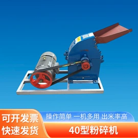 粮食加工设备;粉碎机;农机配件