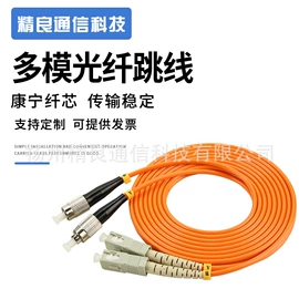光纤连接器;其他布线产品;网络光纤跳线