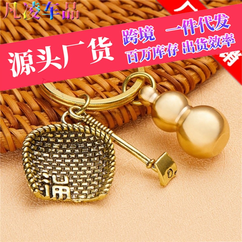 Chinese copper brass keychain handmade
