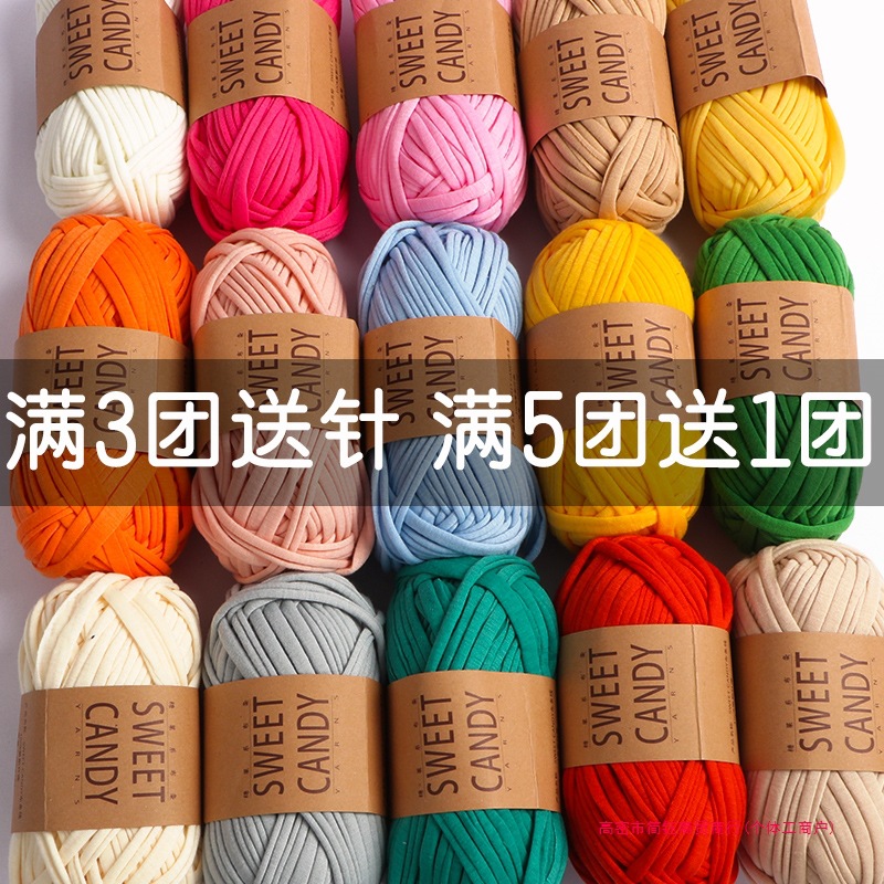 大团布条线手工编织拖鞋批发毛线团钩包包专用线高弹布条线勾鞋子