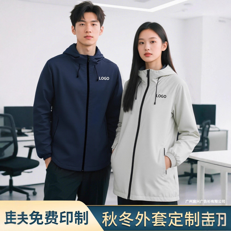 Workwear Detachable Autumn and Winter Three-In-One Jacket Two-Piece Workwear Jacket with Printed Logo