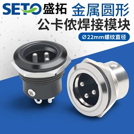 信息面板;连接器;转换插座