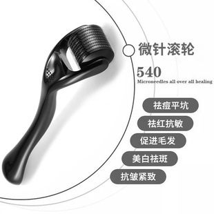 水光滚轮微针皮肤滚针一次性美容微针导入仪540滚针无菌械字号-阿里巴巴
