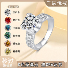 s925银莫桑钻戒指女满天星牛头婚戒直播厂家批发货源跨境一件代发