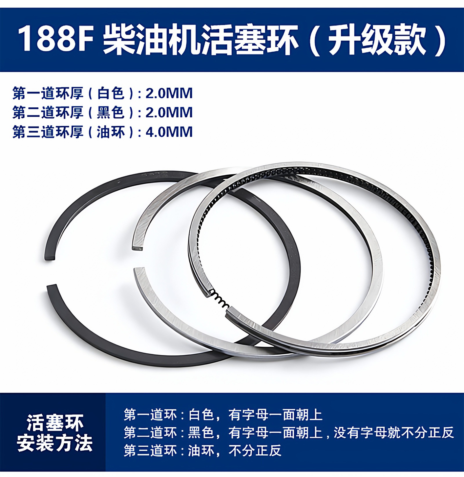 Piston ring for air-cooled diesel engine 168 170 173 178 180 182 186 188 190 192F 195
