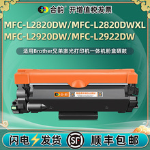 �m���ֵ�MFC-L2820DW/DNī�ۺ�L2920DW����mfc-l2922dw������ī��