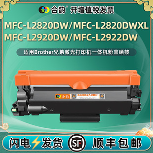 �m���ֵ�MFC-L2820DW/DNī�ۺ�L2920DW����mfc-l2922dw������ī��