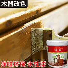 磁面聚氨酯水性木器漆仿古漆家具翻新漆木门改色白色木蜡油透