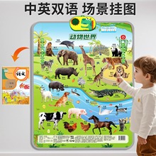 幼儿园逻辑挂图宝宝有声早教婴幼儿童认知启蒙发声点读机学习墙贴