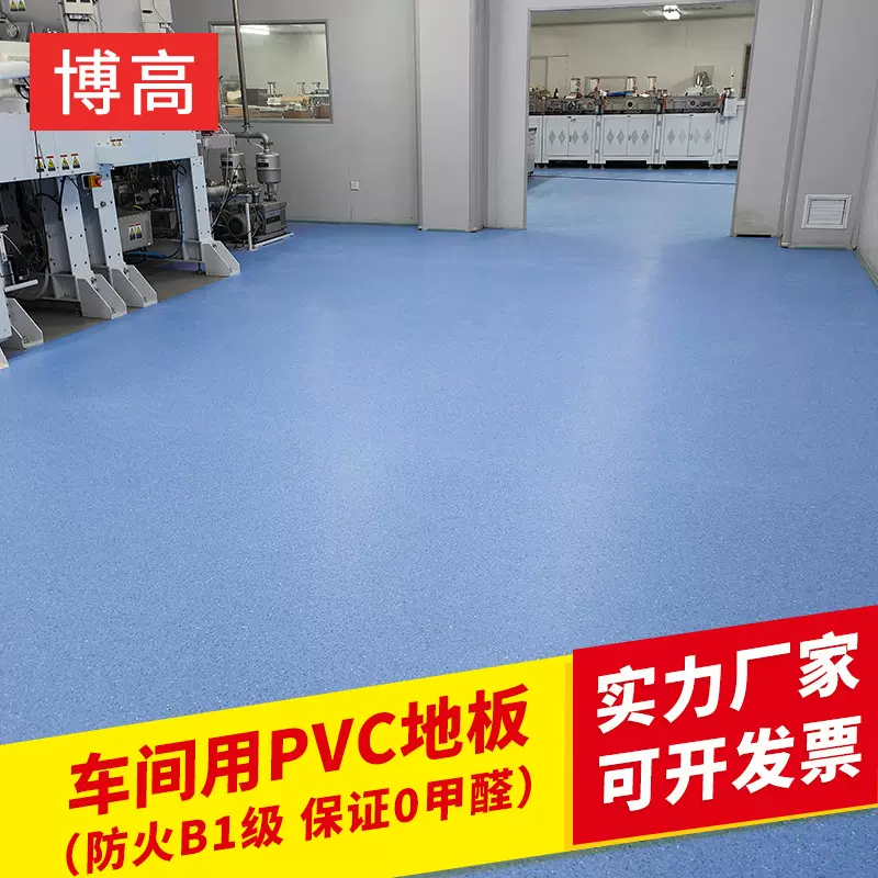 厂家供应PVC地板防滑耐磨防火车间厂房仓库PVC地胶板批发阻燃防水