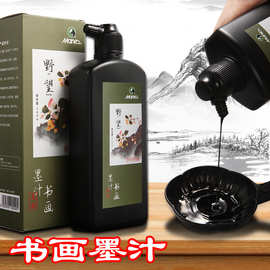 马利书画墨汁书法500g文房四宝墨液大容量国画100g练习毛笔油烟墨