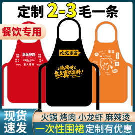 一次性无纺布围裙成人儿童款餐饮厨房防油logo支持定制定制logo