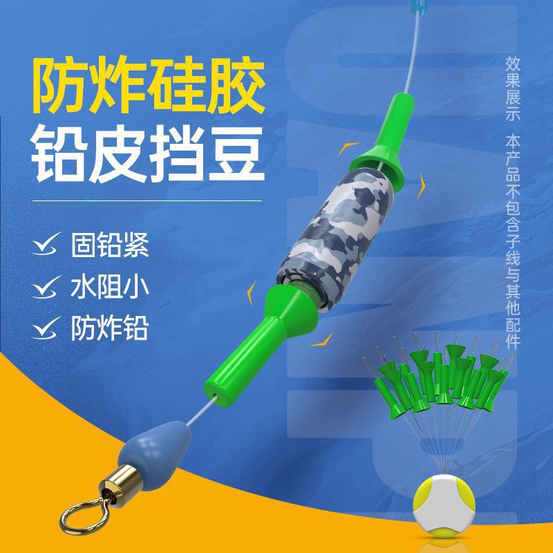Lead Sinker Stopper, Anti-Explosion Lead Space Bean, Silicone Premium Anti-Tangle Anti-Collision Lead Sinker Stopper, Large Fish Main Line Rig Accessories