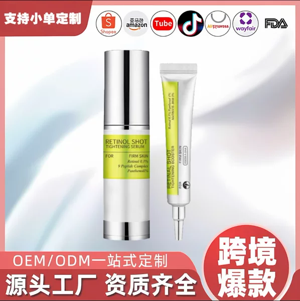 Cross-Border Retinoleyecream Firming, Gentle and Hydrating Retinol Essence Eye Cream Anti-Wrinkle and Lightening Fine Lines