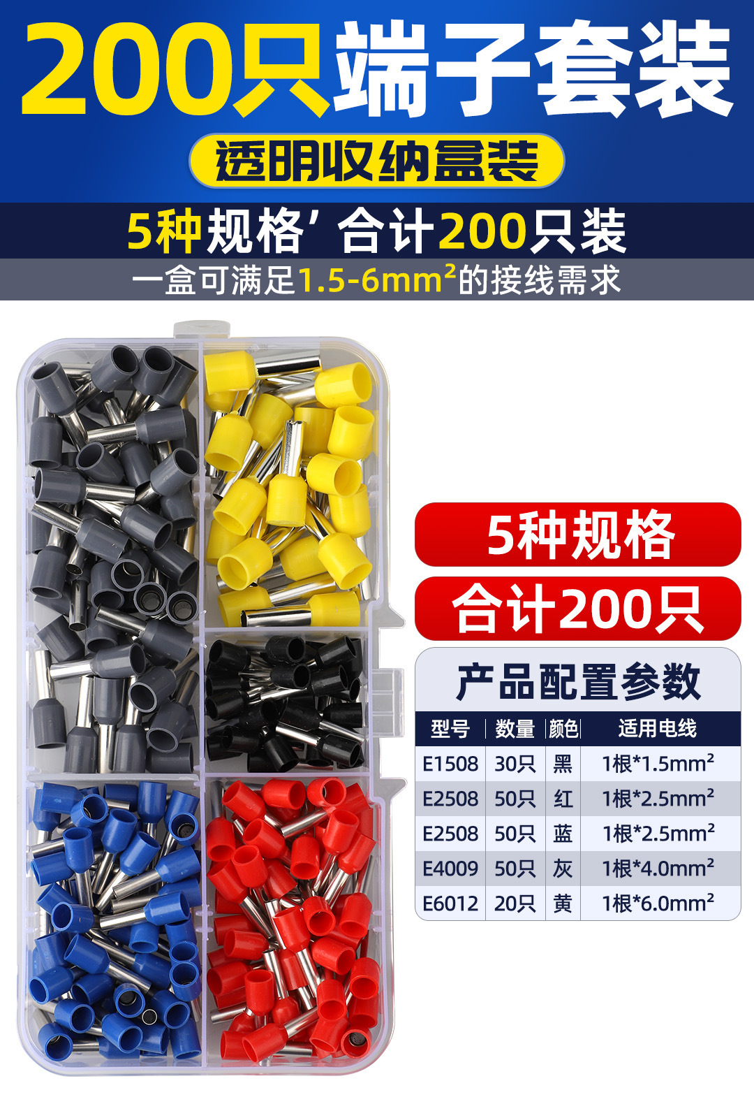 튜브형 터미널 200 만 5 가지 색상으로 설치