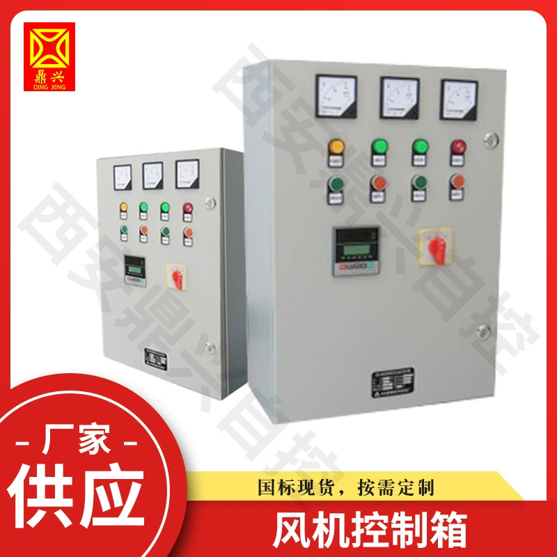 SFKX-C тип вентилятора гражданской обороны, блок управления воздушным клапаном, блок управления вентилятором, специальный блок управления вентилятором гражданской обороны