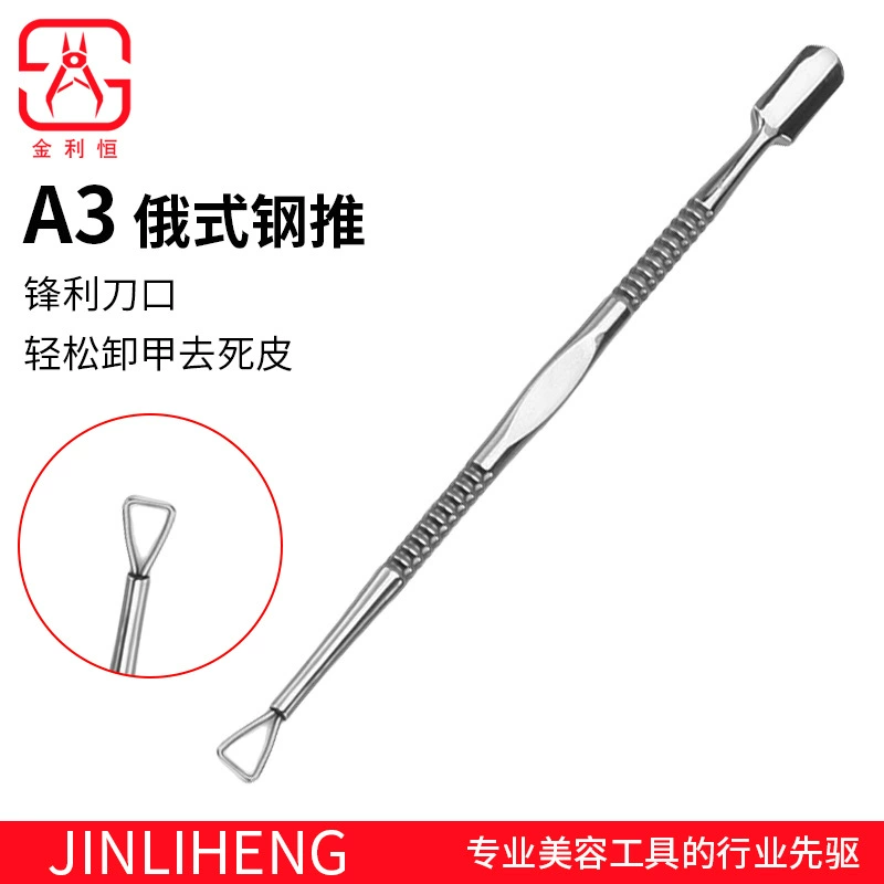 Немецкое средство для удаления ногтей новая омертвевшая кожа толчок омертвевшая кожа вилка маникюрный набор из нержавеющей стали средство для удаления омертвевшей кожи прецизионные русские инструменты для ногтей