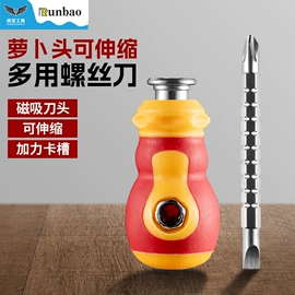 梅花螺丝刀;手动螺丝套装;家用组合工具