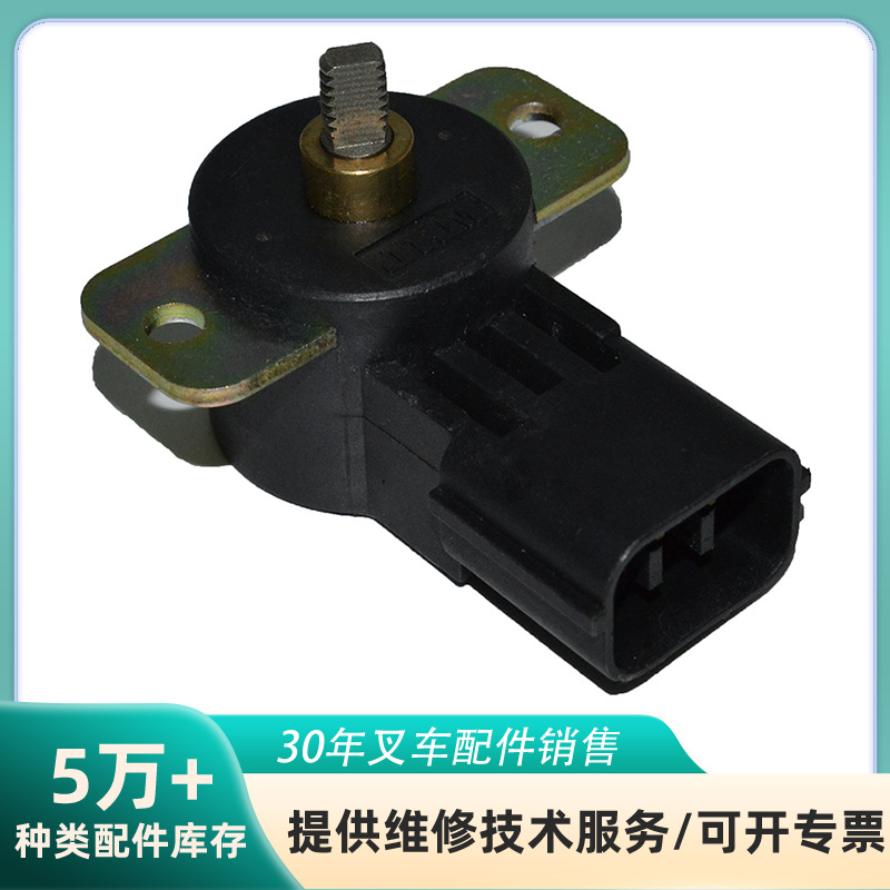 适用于海斯特HYSTER,SHINKO传感器JEX B225/B226叉车配件