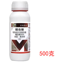 百农思达 30%噻虫嗪农用杀虫剂 水稻稻飞虱农药杀虫剂500克