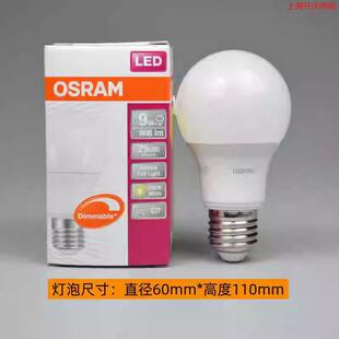 OSRAM�W˾�ʿ��{��led����E27�ݿ�8W10W14W���ݿɿع�͸��ĥɰ��