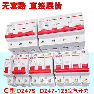 �������՚��_�PDZ47S C63��·��32A 125��l1P���_2P����3P4P100A