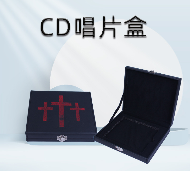 定制CD碟片收纳盒 dvd盒收纳箱专辑收藏皮盒 影视碟片包装盒