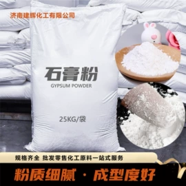 生物肥料;甜味剂;增稠剂