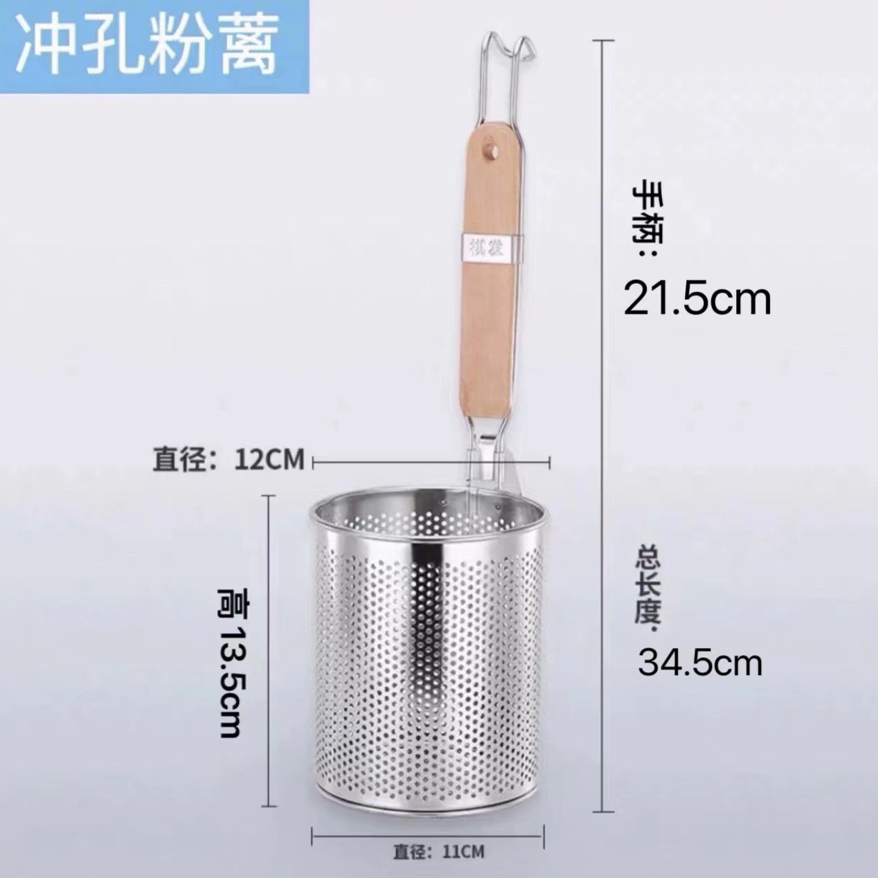 冲孔直身12cm粉篱
