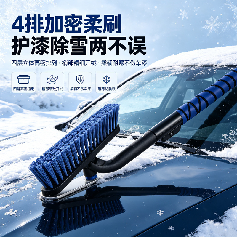 Cross-border new car-specific snow removal tool: a 3-in-1 snow shovel, brush, and scraper for removing snow from cars, designed for emergency use