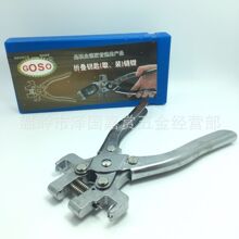 GOSO折叠钥匙取销钳汽车点火锁拆装销针工具套装金属精密五金