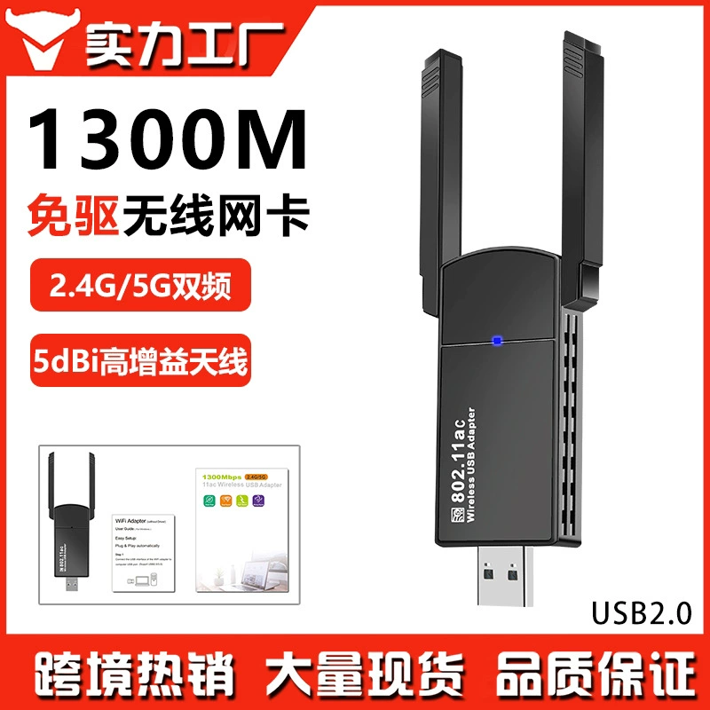 1300M беспроводная сетевая карта двойной полосы USB беспроводной Wi-Fi приемник для ПК без драйверов, Win10/11