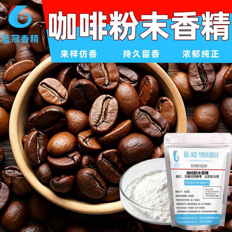 Edible Coffee Flavoring, Mocha Charcoal-Flavored Milk Tea, Pressed Sugar, Food Additives, Baking Food Grade Edible Coffee Flavoring, Mocha Charcoal-Flavored Milk Tea, Pressed Sugar, Food Additives, Baking Food Grade