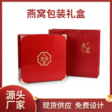 高档燕窝木质礼品盒现货名贵礼品滋补品木制收纳盒燕窝木盒包装盒